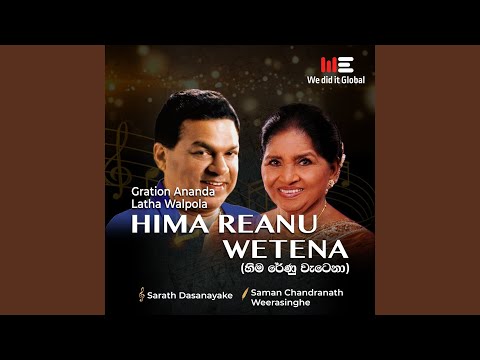 Hima Reanu Wetena (Radio Version)