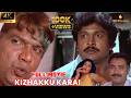 Kizhakku Karai 4k Prabhu Kushboo Goundamani Vijayakumar