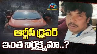 సంపూర్ణేష్ బాబు కారుని ఢీకొన్న ఆర్టీసీ బస్సు | RTC Bus Hits Hero Sampoornesh Babu Car