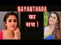 Truth Of Bold South Actress Nayanthara Tollywood Actress Nayanthara Nayantharahot