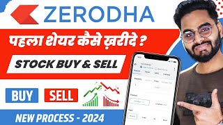 How to Buy and Sell Stocks in Zerodha 2024 | Kite app me Share Kaise Kharide aur Beche | पहले शेयर
