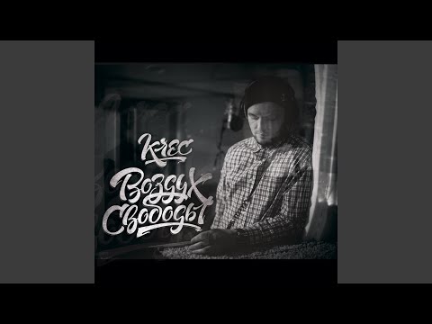 Video thumbnail for По крышам (On the Roofs)