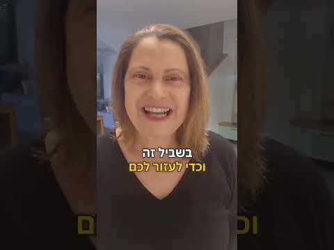 דחיינות 2
