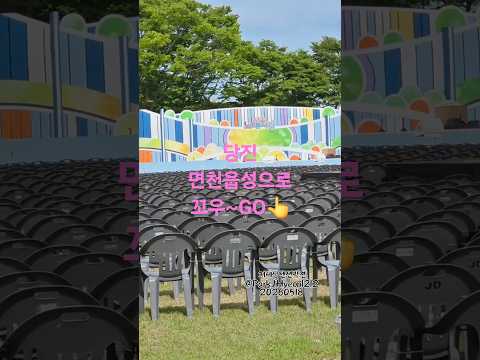 KBS 전국노래자랑🎤 당진면천읍성편 현장은 지금•• 박지현🐳대장이 뜬다! 놀러오세욥👆 #박지현 #KBS #전국노래자랑 #당진 #면천읍성편  #쇼맨쉽2콘서트 #엔돌핀 #저세상텐션