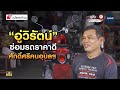 ซ่อม