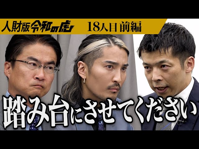 榊󠄀原 清一の出演動画サムネイル