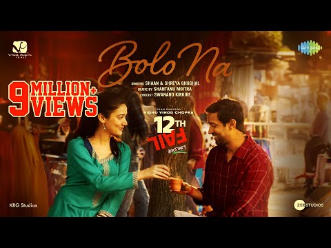 Poster 
Bolo Na Lyrics – 12th Fail | Shreya Ghoshal 