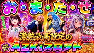 【ホロカ/対戦動画】激熱最高設定の『AZKiスロット』!!!【ホロライブOCG/ホロライブTCG】