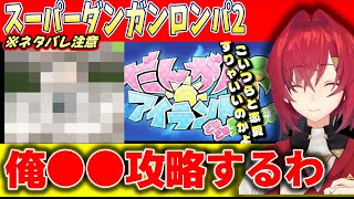 南国？で恋愛？を始めるアンジュ【スーパーダンガンロンパ2/アンジュ・カトリーナ/にじさんじ】