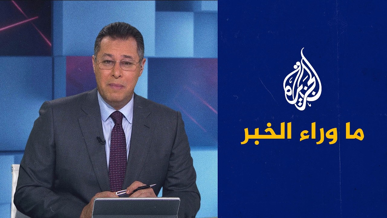 تصاعد هجمات المستوطنين في الضفة.. ما وراء الخبر يناقش الأسباب والتداعيات