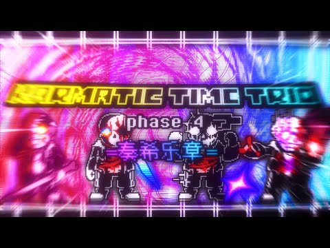 Karmatic Time Trio Phase 4 - What if?Unofficial/10th Anniversary work 