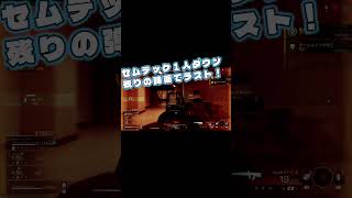 COD WZ　ラストキル！記録用