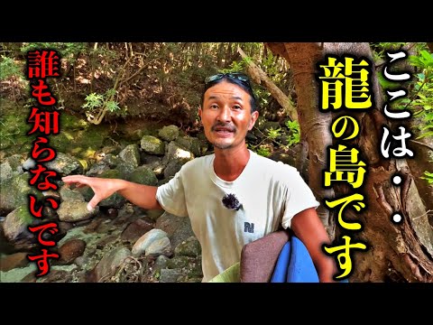 【99%が知らない】龍の島に来た人は全員人生が変わり始めます※鈴木洋見さんパワースポットインタビュー60