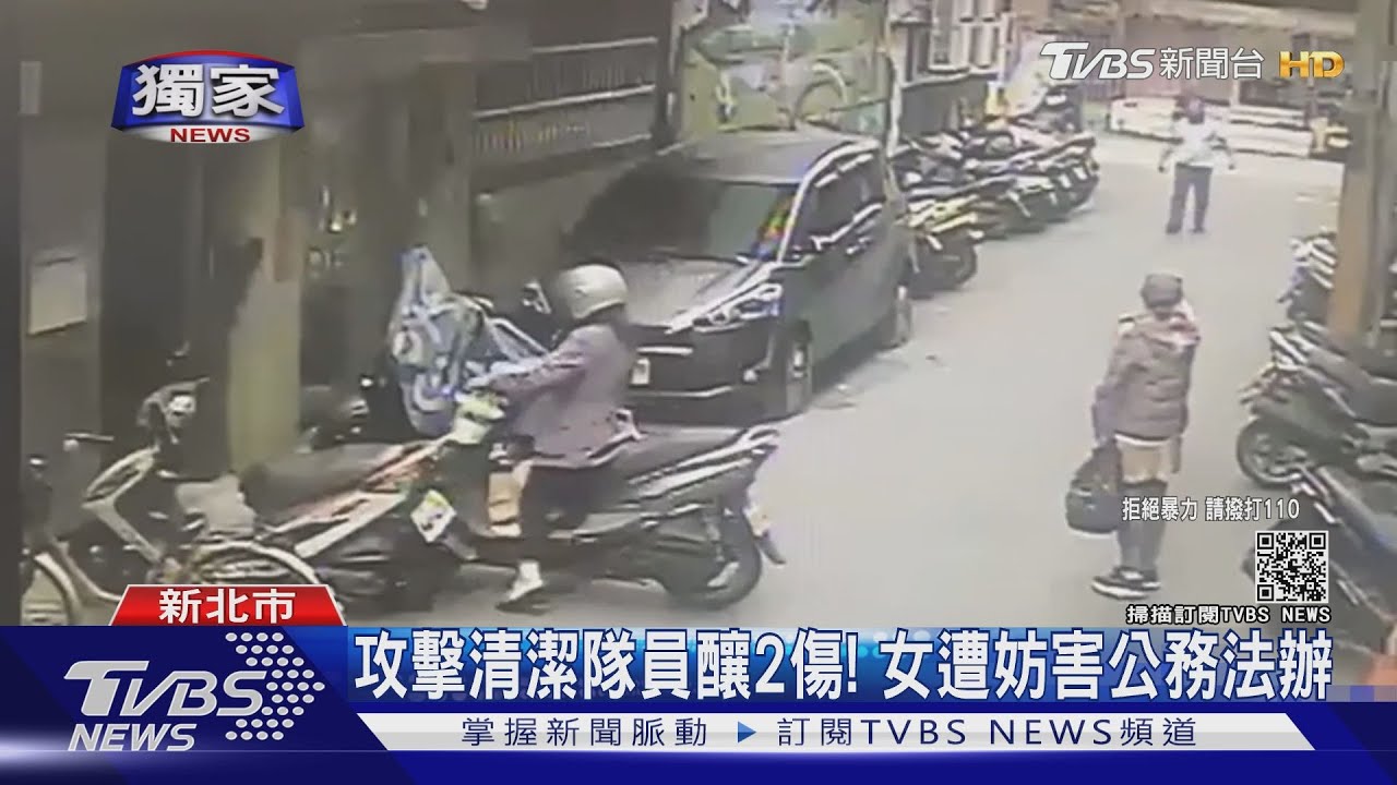 嫌垃圾車太吵! 女持掃把攻擊垃圾車駕駛