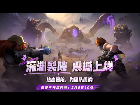 Metal Slug Awakening : launched soon- the abyss fissure !