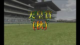 【ChampionJockey】無敗三冠から無敗四冠へ