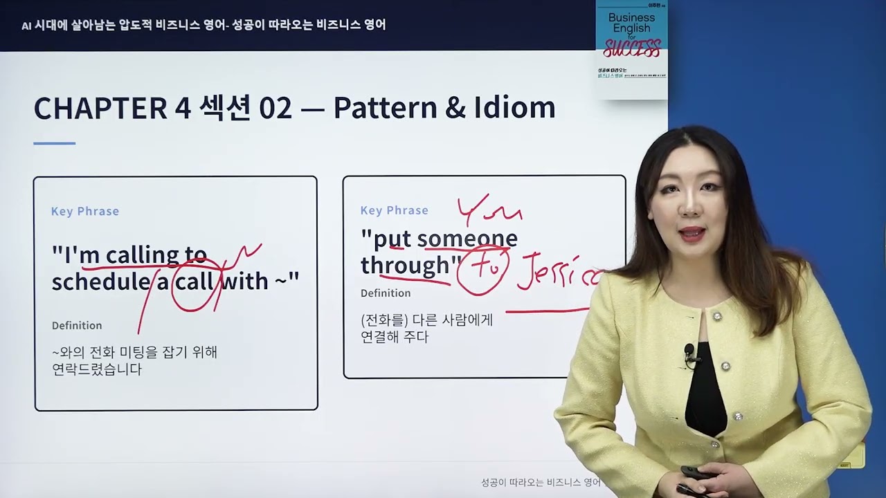 Level 3 맛보기 영상 썸네일