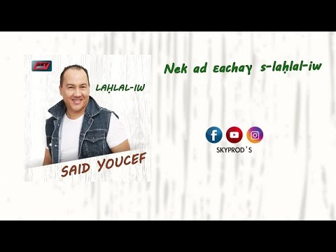 Saïd Youcef - Nek ad aachagh s lahlal-iw 💿