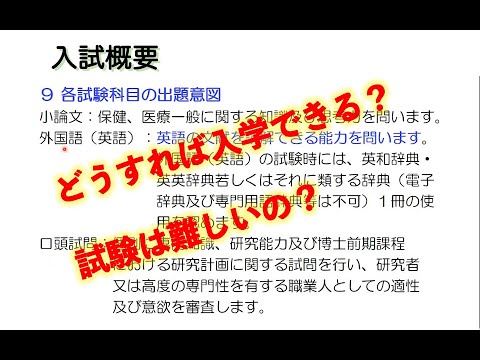 2022年度第2回大学院保健学研究科説明会④