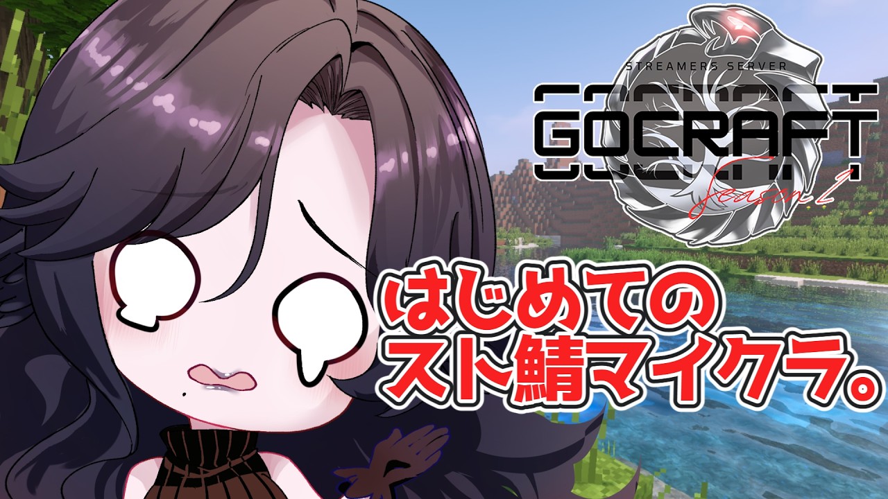 お姉様、農家になる。 #GOCRAFT #新人vtuber #三毒ローパ