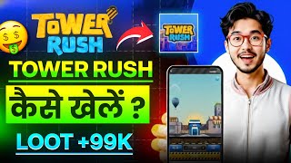 Tower rush game kaise khele || Tower rush game real or fake  || Tower rush game winning tricks 
