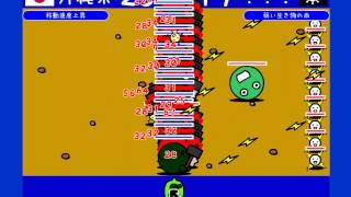 都道府県大戦 爆機 Part 6 (大玉 vs 大Boss)