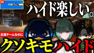 主催者なのにクソキモハイドしてしまう八雲べに,みらたんぐ,TIE Ru【Apex切り抜き/TIEカスタム/TIE Ru/八雲べに/みらたんぐ】