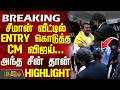 CM Vijay Meets NTK Seeman CM Vijay Gave ENTRY To Seeman S House That Scene Is The HIGHLIGHT