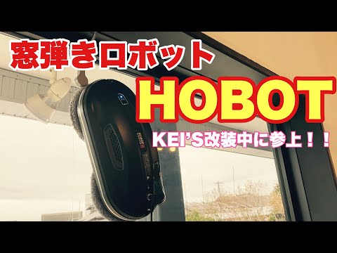 HOBOT-388 – HOBOT Technology Inc. HOBOT-388 – HOBOT Technology Inc.