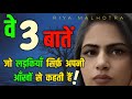 Decoding The Female Secret Language