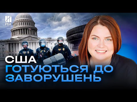 US presidential election - Observer makes forecast | RBC-Ukraine