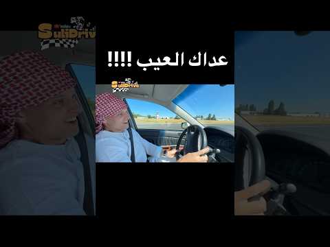 درفت السعوديين 🫱🏻‍🫲🏼 #sulidrive