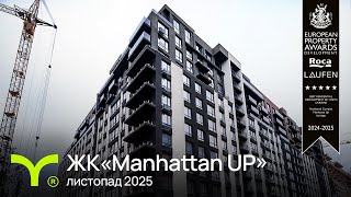 ЖК Manhattan Up-firstVideo