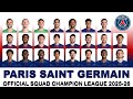 PSG S FULL Squad Revealed For The UEFA Champions League 2025 26 ️UCL 2025 PSG