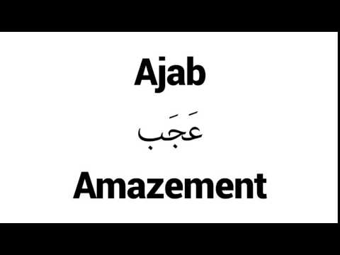 How to Pronounce Ajab! - Middle Eastern Names