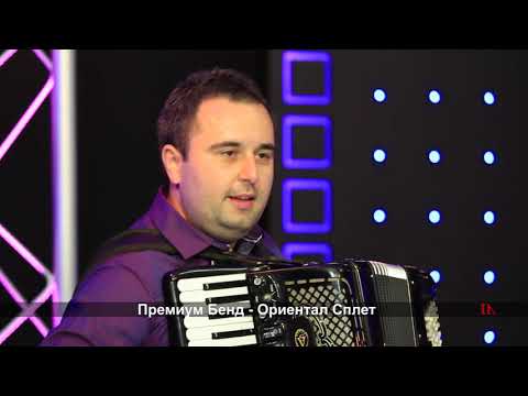 Premium Bend  -  Oriental splet Makedonski pesni