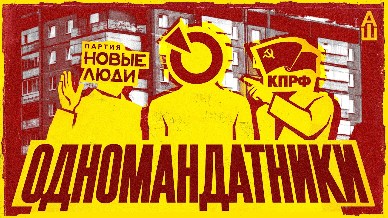 Выборы начались! Что происходит?