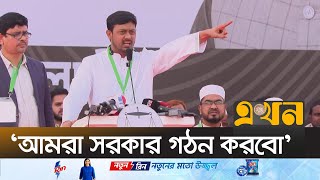 'খোকাপুত্রের জমিদারি প্রথা ১২ তারিখ ভেঙে দিবেন' | Nasiruddin Patwary | NCP | Election Campaign |