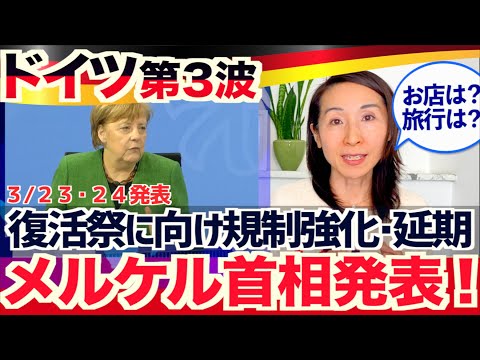 コロナウイルスの影響:ロックダウンでドイツ人の健康が危険にさらされる