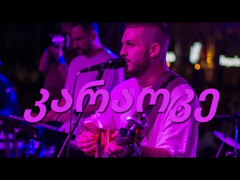 რა ფერია ბედნიერების - კარაოკე (ვოკალის გარეშე)