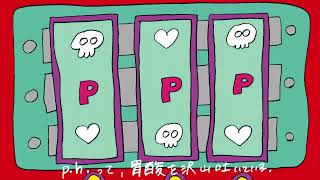 p.h. / ゼイル【歌ってみた】