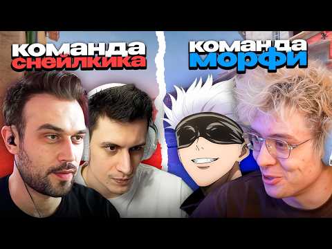 ДЕНЖЕР ЛЕХА, МОРФИ, СКАЙВАЙВОЛКЕР, МУРЗОФИКС И БАЗ ПРОТИВ КОМАНДЫ СНЕЙЛКИКА НА ТУРНИРЕ В CS2