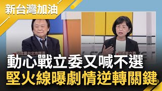 [討論] 堅哥怎麼在三立一直結屎面 484便祕了 