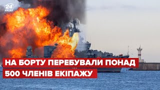 ЗСУ потопили крейсер "Москва"