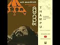 തമ്പ് Thampu I 1978 I G Aravindan
