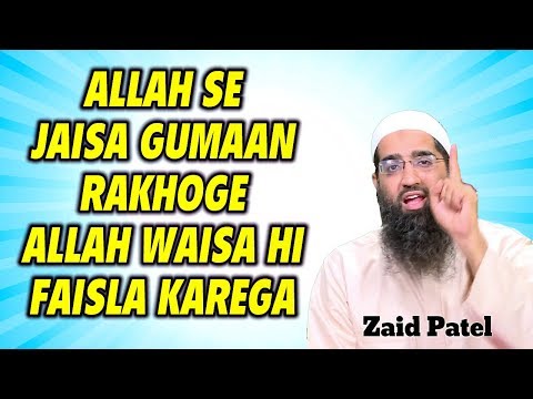 Allah Se Jaisa Gumaan Rakhoge Allah Waisa Hi Faisla Karega By Zaid Patel