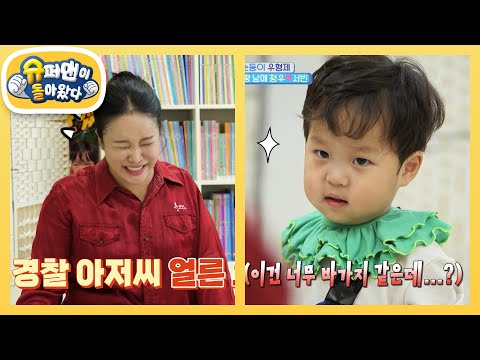 [김준호네] 강매왕 395개월 랄랄 vs 경찰 부르겠다고 선언하는 31개월 정우 [슈퍼맨이 돌아왔다/The Return of Superman] | KBS 260121 방송