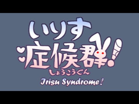 Gameover - Irisu Syndrome