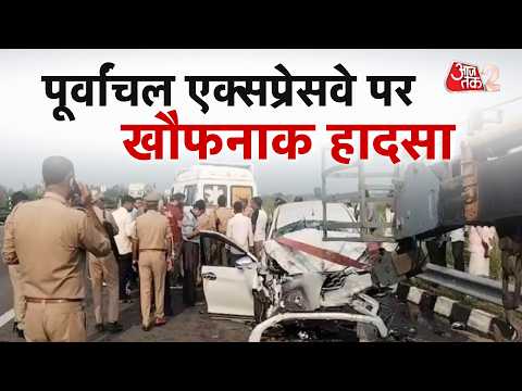 AAJTAK 2 | PURVANCHAL EXPRESSWAY पर खौफनाक हादसा, 3 TENNIS खिलाड़ी की मौत | AT2