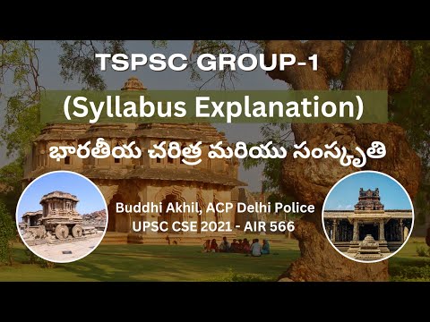 TSPSC Group-1 SYLLABUS Explanation | INDIAN HISTORY (1/2) | answer writing | Buddhi Akhil, DANIPS
